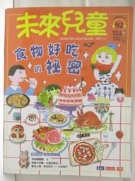【露天書寶二手書T1/少年童書_OV3】康軒學習雜誌(進階版)_305、327、330期_3本合售_故宮南院開幕嘍_附光碟 歷史價格詳細信息