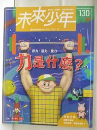 【露天書寶二手書T1/少年童書_OV3】康軒學習雜誌(進階版)_305、327、330期_3本合售_故宮南院開幕嘍_附光碟 歷史價格詳細信息