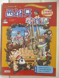 (二手書)  西班牙舞 - 蔡瀾 著 歷史價格詳細信息