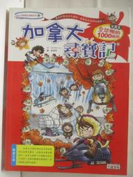 少年讀史記1：帝王之路（新版） 歷史價格詳細信息