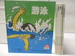 《玻璃瓶裡的夏天》│幼獅文化(圖書)│阿盛 八成新、無劃記、無章釘、(Q5448)【一品冊】 歷史價格詳細信息