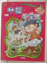 少年讀史記1：帝王之路（新版） 歷史價格詳細信息