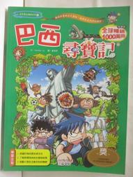 少年讀史記1：帝王之路（新版） 歷史價格詳細信息
