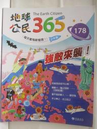 【露天書寶二手書T1/少年童書_BAZ】地球公民365_第175期_大頭貼vs人物畫 歷史價格詳細信息
