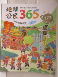 【露天書寶二手書T1/少年童書_BAZ】地球公民365_第175期_大頭貼vs人物畫 歷史價格詳細信息