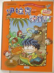 少年讀史記1：帝王之路（新版） 歷史價格詳細信息