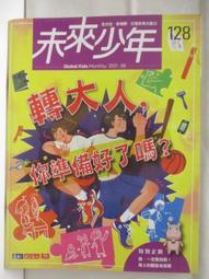 二手《扭轉未來》市售絕版DVD(博偉公司貨) 歷史價格詳細信息