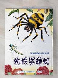【露天書寶二手書T1/少年童書_KTQ】小牛頓自然科學小百科 : 昆蟲界裡的音樂家-蟬_小牛頓科學教育有限公司編輯團隊編 歷史價格詳細信息