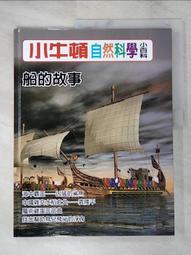 【露天書寶二手書T1/少年童書_KTQ】小牛頓自然科學小百科 : 昆蟲界裡的音樂家-蟬_小牛頓科學教育有限公司編輯團隊編 歷史價格詳細信息