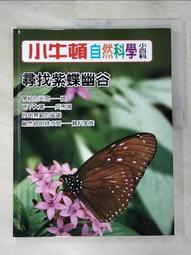 科學尋根 智慧金庫 神奇的科學實驗 將門 精裝本 無劃記 74T 歷史價格詳細信息