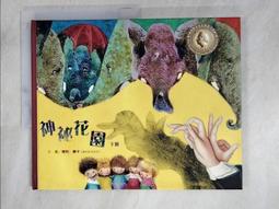 神祕圖書館偵探系列套書（共4冊）│結合冒險與童話，激發想像力 歷史價格詳細信息