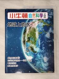 【露天書寶二手書T1/少年童書_KTQ】小牛頓自然科學小百科 : 昆蟲界裡的音樂家-蟬_小牛頓科學教育有限公司編輯團隊編 歷史價格詳細信息