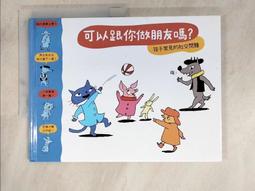 你可以跟孩子聊些什麼：新課綱上路，培養孩子成為終身學習者，每天二十分鐘，[二手書_良好]4238 TAAZE讀冊生活 歷史價格詳細信息