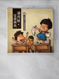妹妹與我（童書史上最受歡迎的圖像小說系列 「蕾娜的成長記事」#2）/蕾娜・塔吉邁爾【城邦讀書花園】 歷史價格詳細信息