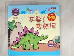 童書繪本 不要隨便跟陌生人走_佩特拉．夢特，莎賓娜．威蒙 大穎 精裝本 無劃記D45 歷史價格詳細信息