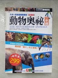 【露天書寶二手書T1/少年童書_JCQ】夢想家愛因斯坦(2)改變人生的創意觀_宋恩英，曹善媛，申英宇 歷史價格詳細信息