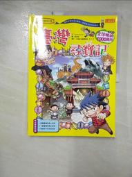少年讀臺灣（全套4冊）:認識臺灣歷史、臺灣地理、臺灣生態及臺灣文化 歷史價格詳細信息