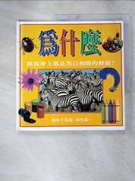 二手斑馬紋馬毛斜背側背手提三用包，進口胎牛皮! 歷史價格詳細信息