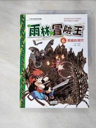 二手書 黑暗的水 書籍 九成九新 歷史價格詳細信息
