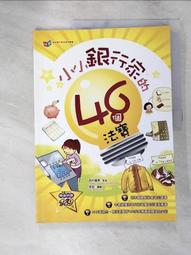 銀行家的妻子【城邦讀書花園】 歷史價格詳細信息