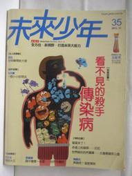 【未來】少年遇見薩提爾:李崇建、甘耀明教你如何內心強大，突破成長困境/李崇建、甘耀明 五車商城 歷史價格詳細信息