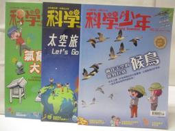 二手 候鳥e人 &amp; 候鳥e人寫真紀實 歷史價格詳細信息