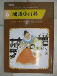 小朋友畫畫百寶箱：可愛滿點，這樣畫圖超簡單！<啃書> 歷史價格詳細信息