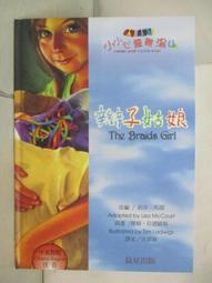 【露天書寶二手書T1/少年童書_KX4】永恆的洋娃娃－小小心靈雞湯02_劉珮芳 譯 歷史價格詳細信息