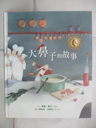 茨威格套書組 (一位陌生女子的來信[改版] + 焦灼之心[首度德文譯本])/史蒂芬．茨威格【城邦讀書花園】 歷史價格詳細信息