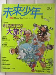 【未來】少年讀史記 （全套5冊，附贈《史記》36則經典名句筆記本） 歷史價格詳細信息