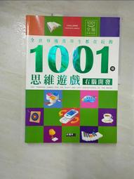 右腦開發遊戲式教育：培養全方位能力的益智教具DIY / 椎名寬依 著 歷史價格詳細信息