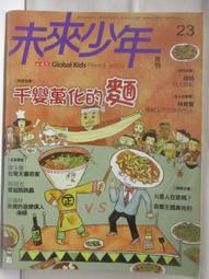 千變萬化的交錯連鎖 動漫周邊，萌神祭贈品，能拼成圖二那樣 感興趣的話點“我想要”和我私聊吧～ 歷史價格詳細信息