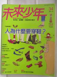 【未來】少年讀人類的故事1：人類為什麼可以主宰地球(人類大歷史哈拉瑞給少年的力作）/哈拉瑞 五車商城 歷史價格詳細信息