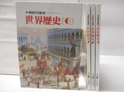 少年讀歷史4：大才子這一班【金石堂】 歷史價格詳細信息
