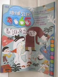 《高寶》第13個小時(全1冊)理查.道許【頭大大-推理小說】甲01◎BC5 歷史價格詳細信息