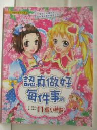 【露天書寶二手書T1/少年童書_BCZ】高_地球公民365_第154期_通緝!大盜在哪裡? 歷史價格詳細信息