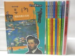 兒童藝術大師 達文西 全能的天才畫家 精裝本 明天國際 無劃記 K56 歷史價格詳細信息
