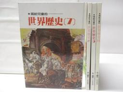 少年讀歷史4：大才子這一班【金石堂】 歷史價格詳細信息