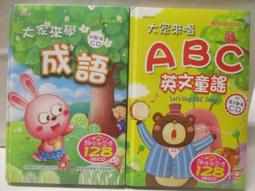 2本合售 英文童書繪本 Kaleidoscopes Reaching for the stars 無劃記 31F 歷史價格詳細信息