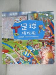 【二手書】 圖書室之海 恩田陸 -萌物聚集地- 歷史價格詳細信息