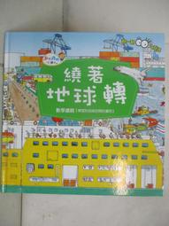【二手書】 圖書室之海 恩田陸 -萌物聚集地- 歷史價格詳細信息
