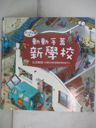 【二手書】 圖書室之海 恩田陸 -萌物聚集地- 歷史價格詳細信息