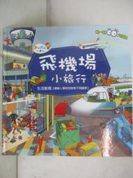 【二手書】 圖書室之海 恩田陸 -萌物聚集地- 歷史價格詳細信息