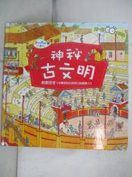 【露天書寶二手書T1/少年童書_I4K】繞著地球轉_Rachel Coombs作; Peter Kent繪圖; 明天編譯室翻譯 歷史價格詳細信息