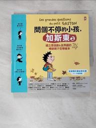【露天書寶二手書T1/少年童書_I4U】苦瓜臉不見了：我不想上學，因為我害怕！_茱莉亞‧庫克 歷史價格詳細信息