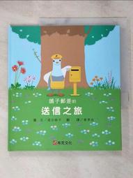 鴿子郵差的送信之旅/澀谷純子【城邦讀書花園】 歷史價格詳細信息