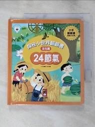【露天書寶二手書T1/少年童書_PEF】看漫畫輕鬆學：快樂學習的方法_簑毛滿里香 歷史價格詳細信息