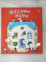 莫莉的心靈探索之旅：看見自己內在的寶藏，世界就此改變了！【金石堂】 歷史價格詳細信息