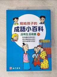 (I42)二手書售出不退~推理小說~不公平的人是誰~ 歷史價格詳細信息