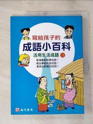 (I42)二手書售出不退~推理小說~不公平的人是誰~ 歷史價格詳細信息